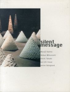 Silent Message/Masaji Kashio/Nobuo Mitsunashi/Yoichi Takada/Jun-Ichi Inoue/Janine Balsgaardのサムネール