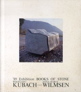 クーバッハ/ヴィルムゼン　石の本　彫刻展/Kubach/Wilmsenのサムネール
