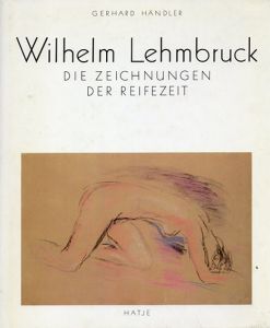 ヴィルヘルム・レームブルック　Wilhelm Lehmbruck: Die Zeichnungen der Reifezeit. /