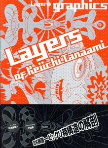 Layers of Keiichi Tanaami/田名網敬一のサムネール