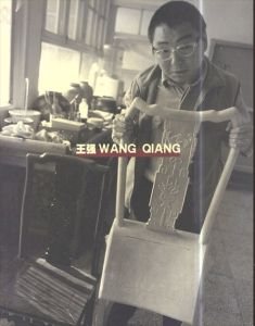 王強 Wang Qiang/のサムネール