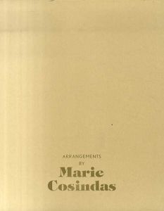 マリー・コジンダス　Marie Cosindas: Arrangements By Marie Cosindas/Marie Cosindasのサムネール