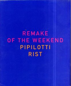 ピピロッティ・リスト　Remake of the Weekend/Pipilotti Rist
