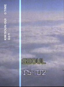 キム・スンギ　Kim Soun-Gui: 0 Time/のサムネール