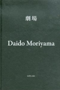 森山大道写真集　劇場　Daido Moriyama: Gekijo
/のサムネール