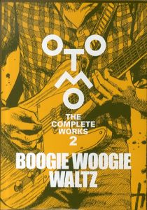 大友克洋全集　BOOGIE WOOGIE WALTZ (OTOMO THE COMPLETE WORKS 2)/大友克洋のサムネール