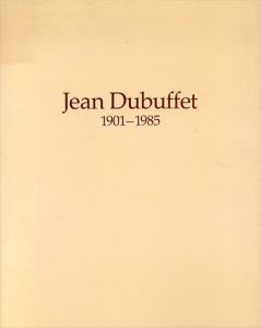 ジャン・デュビュッフェ　Jean Dubuffet 1901-1985/