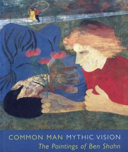 ベン・シャーン　Common Man, Mythic Vision: The Paintings of Ben Shahn/ベン・シャーン