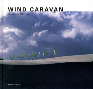 新宮晋　Susumu Shingu: Wind Caravan/のサムネール