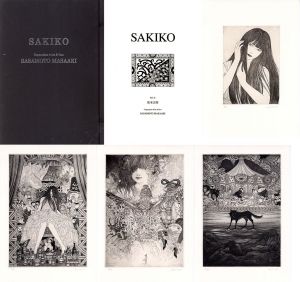 笹本正明版画集　SAKIKO/Masaaki Sasamotoのサムネール