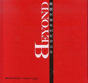 Beyond The Board/のサムネール