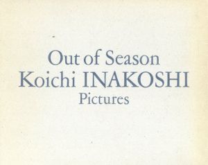 稲越功一　Out of Season: Koichi Inakoshi Pictures/稲越功一
