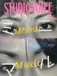 STUDIO VOICE (スタジオ・ボイス) 2009.5　ミニマル　Minimal Music　ミニマルの奥義/のサムネール