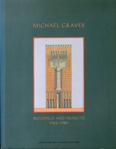 マイケル・グレイヴス　Michael Graves Buildings and Projects, 1982-1989/Karen Vogel Nichols