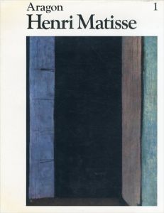 アンリ・マティス　Henri Matisse: a Novel 　2冊組/Louis Aragon