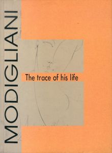 モディリアーニ　その人生の軌跡展　Modigliani/Amedeo Modiglianiのサムネール