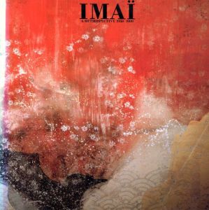 今井俊満展　東方の光　Imai A Retrospective 1950-1989/国立国際美術館他