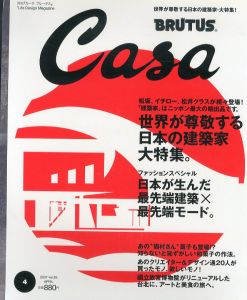 Casa BRURUS 2007.4 Vol.85 世界が尊敬する日本の建築家大特集。/のサムネール
