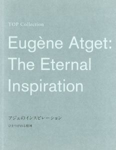 アジェのインスピレーション　ひきつがれる精神　Eugene Atgett: The Eternal Inspiration/のサムネール