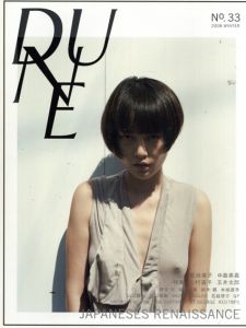 Dune 2008 No.33 Japaneses Renaissance/林文浩のサムネール