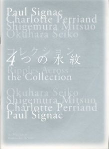 コレクション 4つの水紋/埼玉県立近代美術館のサムネール