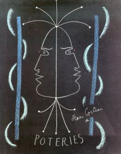ジャン・コクトー　陶器カタログ・レゾネ　Jean Cocteau: Poteries Catalogue des Ceramiques 1957-1963/のサムネール