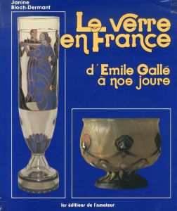 Le verre en France: D'Emile Galle a nos jours /エミール・ガレのサムネール