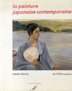 1750年から現代までの日本画 La peinture japonaise contemporaine de 1750 a nos jours/Isabelle Charrierのサムネール