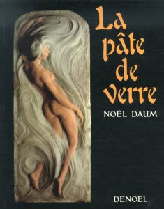 Daum: La Pate de Verre/のサムネール