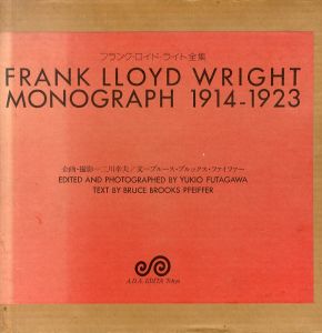 フランク・ロイド・ライト全集　第4巻　Frank Lloyd Wright Monograph 1914-1923/フランク・ロイド・ライト　二川 幸夫　ブルース・ブルックス・ファイファーのサムネール
