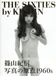The Sixties By Kishin/篠山紀信