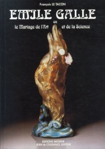 エミール・ガレ　Emile Galle ou le Mariage de L'art et de la Science/エミール・ガレのサムネール