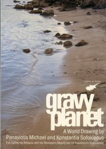 Gravy Planet: A World Drawing/Panayiotis Michael/Konstantia Sofokleousのサムネール