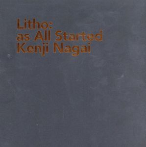 永井研治：はじまりは石/Litho: as All Started: Kenji Nagai/のサムネール