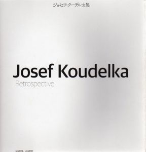 ジョセフ・クーデルカ展　Josef Koudelka: Retrospective/