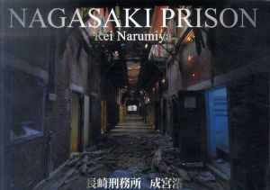 長崎刑務所　Nagasaki Prison/成宮澪のサムネール