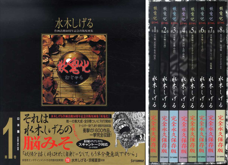 2012 11月 : 夏目書房ブログ 古書古本美術品 販売 買取 神保町