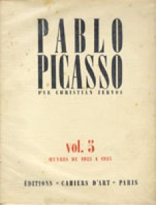 ピカソ　カタログ・レゾネ　ゼルボス5巻　Pablo Picasso Zeruvos/クリスチャン・ゼルボス　Christian Zervos