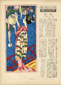 竹久夢二木版画「星合」/竹久夢二のサムネール