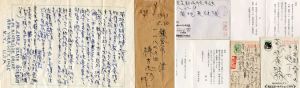 棟方志功書簡・葉書/棟方志功のサムネール