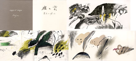 旅と雲 野見山暁治版画集 / 野見山暁治 | Natsume Books