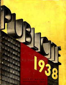 Publicite 1938 Arts et Metiers Graphique/Jean Carlu ・Pierre Argence・Louis Cheronnet a.o.のサムネール