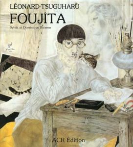 藤田嗣治画集　Leonard-tsuguharu Foujita　2冊組/Sylvie,Dominique Buissonのサムネール