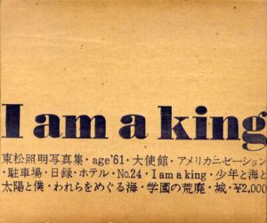 東松照明写真集　I am a King/東松照明のサムネール