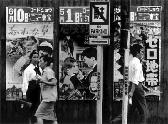 ウィリアム・クライン Tokyo 東京 / William Klein | Natsume Books