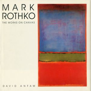 マーク・ロスコ　カタログ・レゾネ　Mark Rothko: The Works on Canvas/David Anfamのサムネール