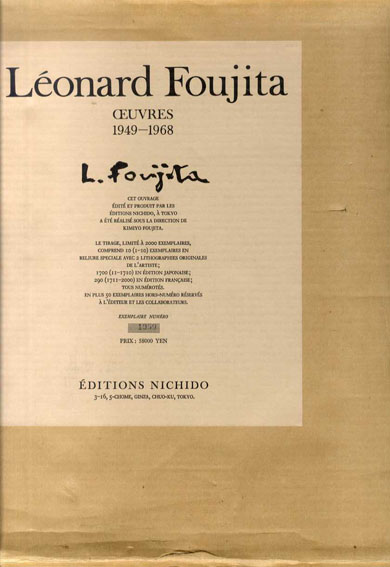 藤田嗣治画集 1949-1968 Leonard Foujita. Oeuvres / | Natsume Books