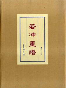 若冲画譜/のサムネール