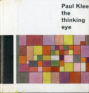パウル・クレー　考える眼 Paul Klee：the thinking eye/パウル・クレー