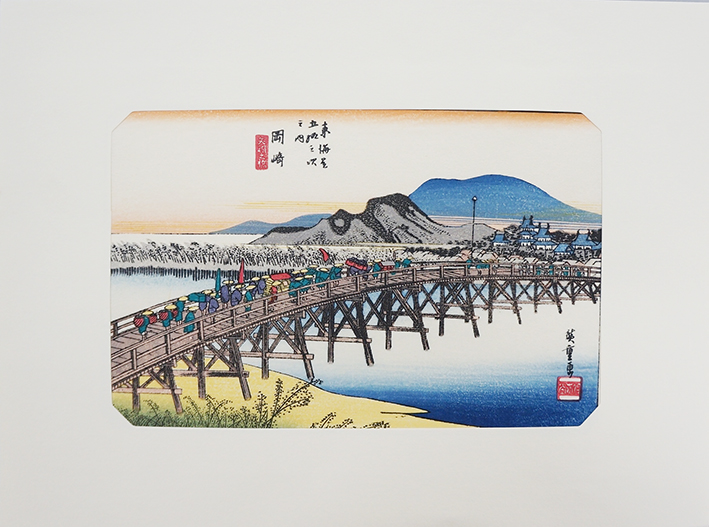 広重 東海道五十三次 【岡崎】 木版画 復刻保永堂版 / 歌川広重 | Natsume Books